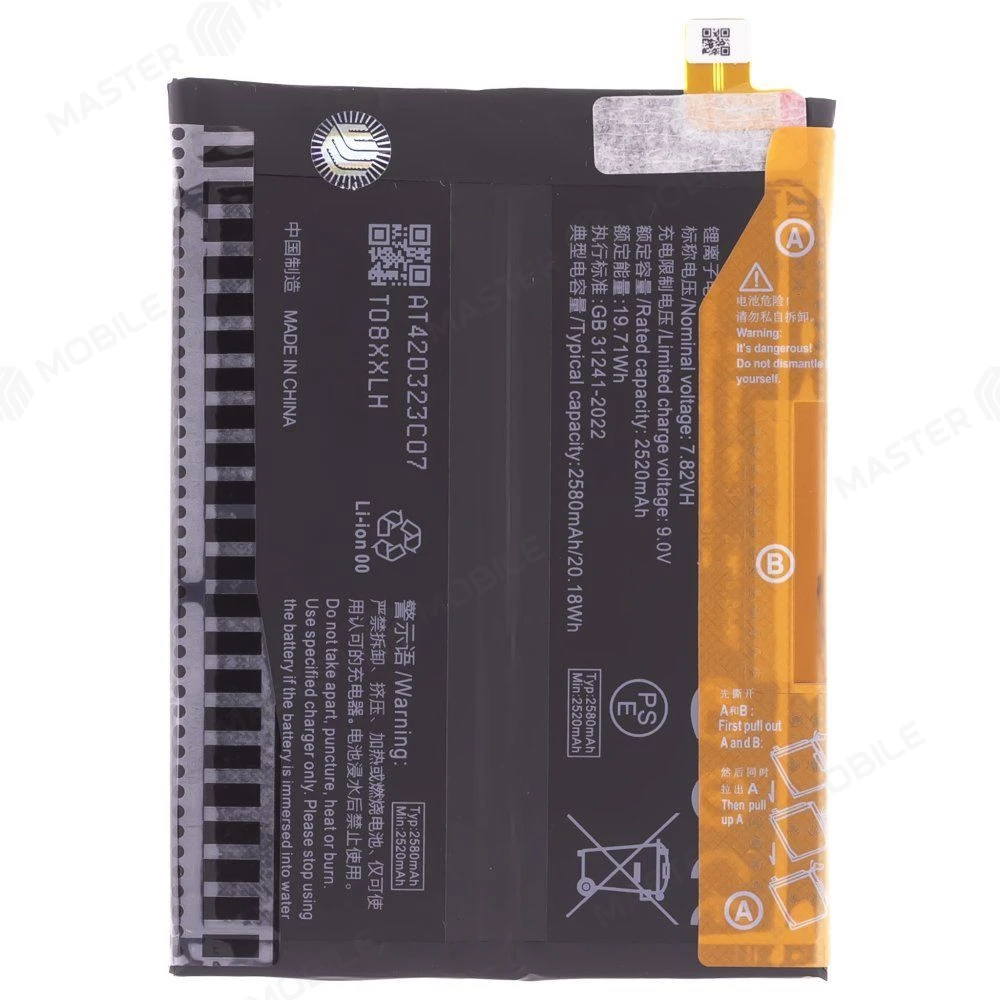 Аккумулятор для Vivo iQOO Z10 (I2407) (Premium) фото №1