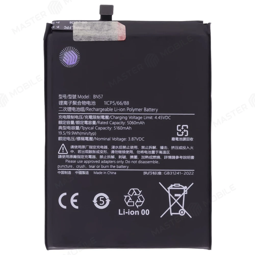 Аккумулятор для Xiaomi Poco X3 / Poco X3 NFC (M2007J20CG) / Poco X3 Pro (M2102J20SG) (BN57) (Premium)
