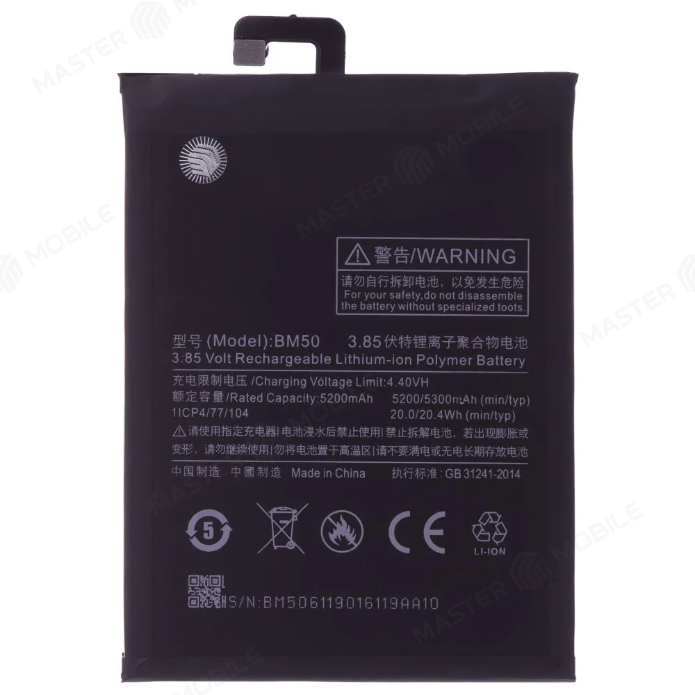 Аккумулятор для Xiaomi Mi Max 2 (MDE40) (BM50) (Premium)
