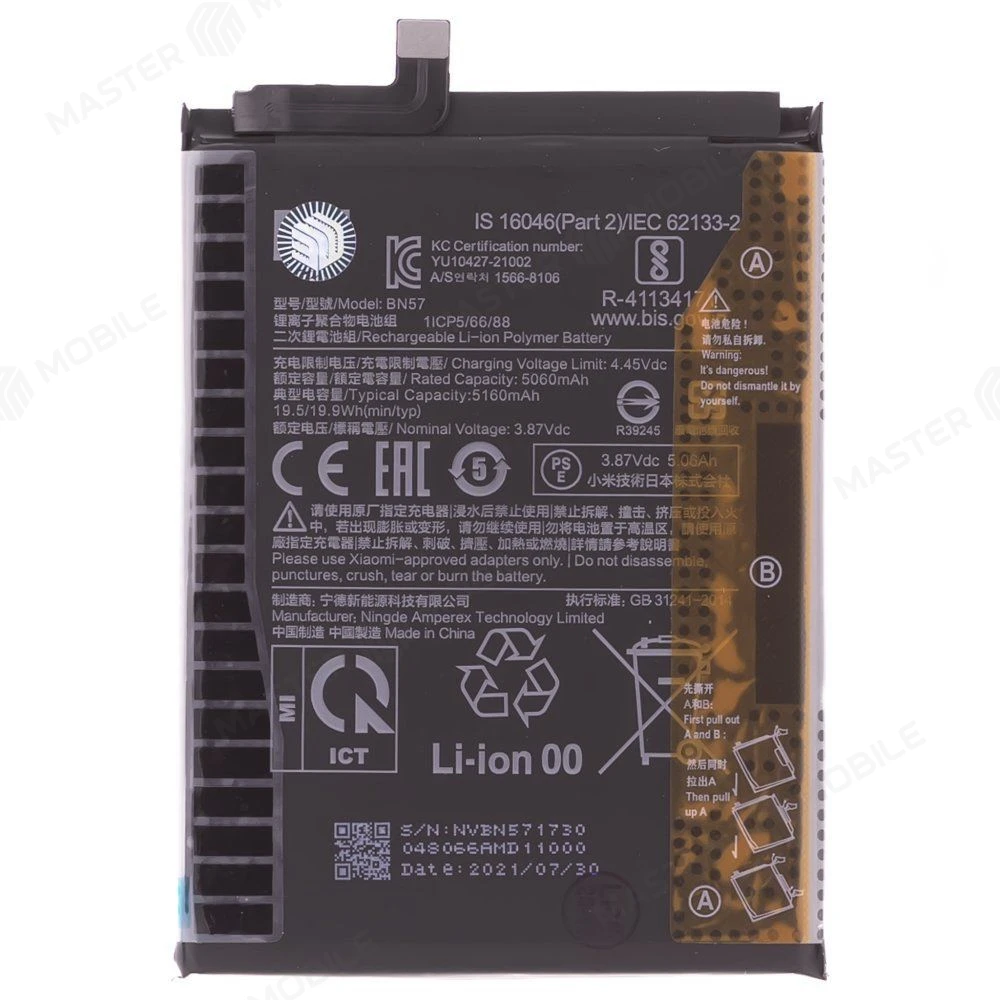 Аккумулятор для Xiaomi Poco X3 / Poco X3 NFC (M2007J20CG) / Poco X3 Pro (M2102J20SG) (BN57) (ORIG100) (SP) фото №1