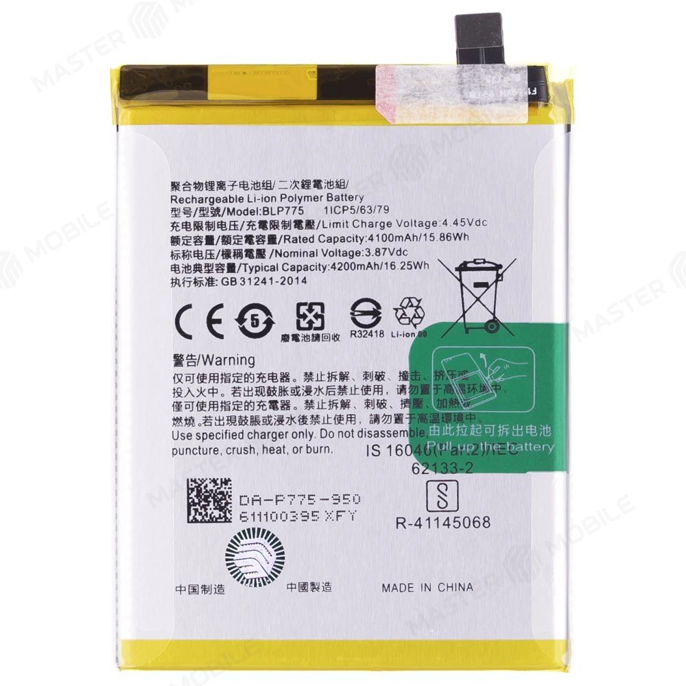 Аккумулятор для Realme X3 SuperZoom (RMX2086) (BLP775) (Premium) фото №1