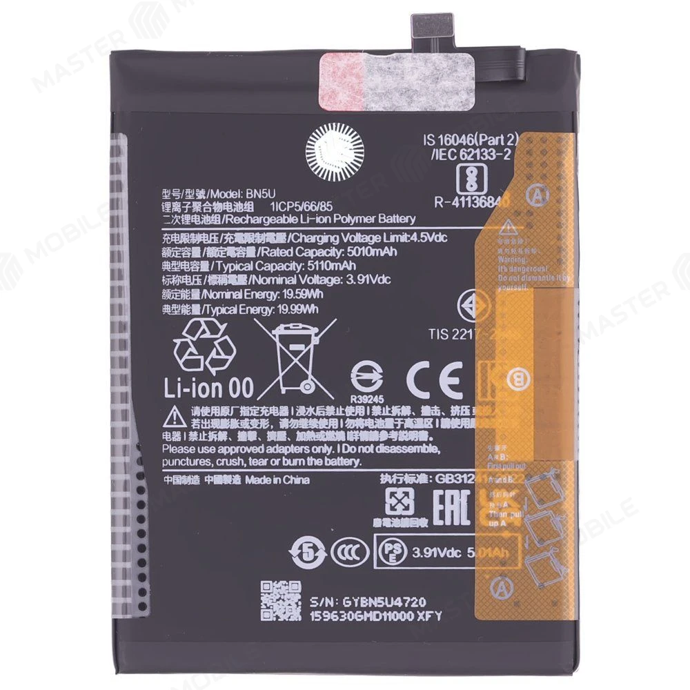 Аккумулятор для Xiaomi Poco M7 Pro 5G (2409FPCC4G) (BN5U) (Premium) фото №1