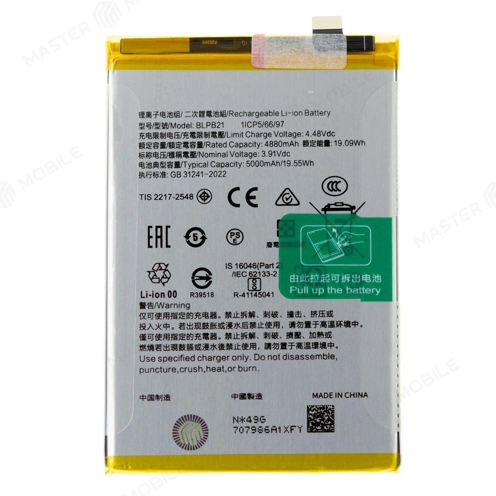 Аккумулятор для Realme Note 60 (RMX3933) / Note 60x (RMX3938) (BLPB21) (Premium)