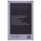 Аккумулятор для Samsung N900 Galaxy Note 3 / N9000/N9005 Galaxy Note 3 (B800BC)  фото №1