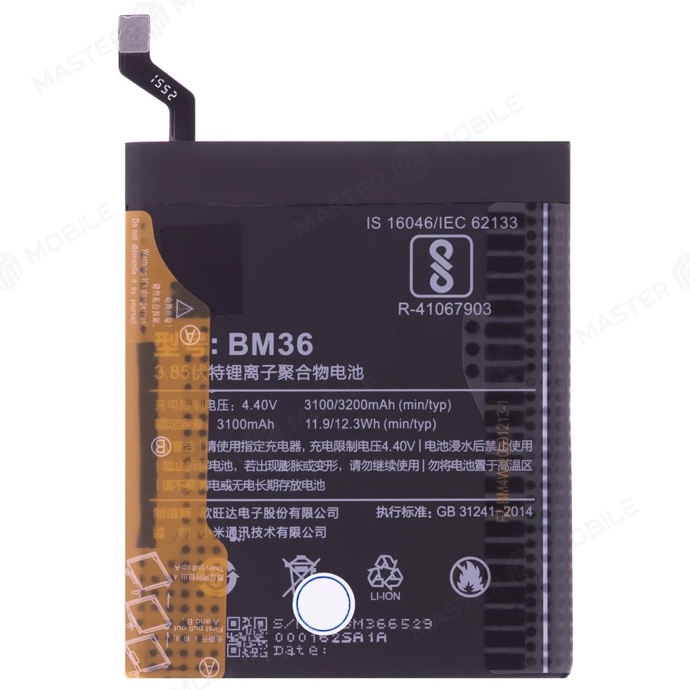 Аккумулятор для Xiaomi Mi 5s (2015711) (BM36)