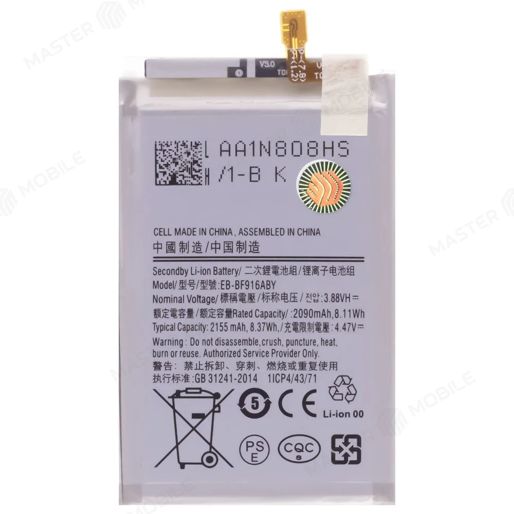 Аккумулятор для Samsung F916 Galaxy Z Fold 2 (EB-BF916ABY)