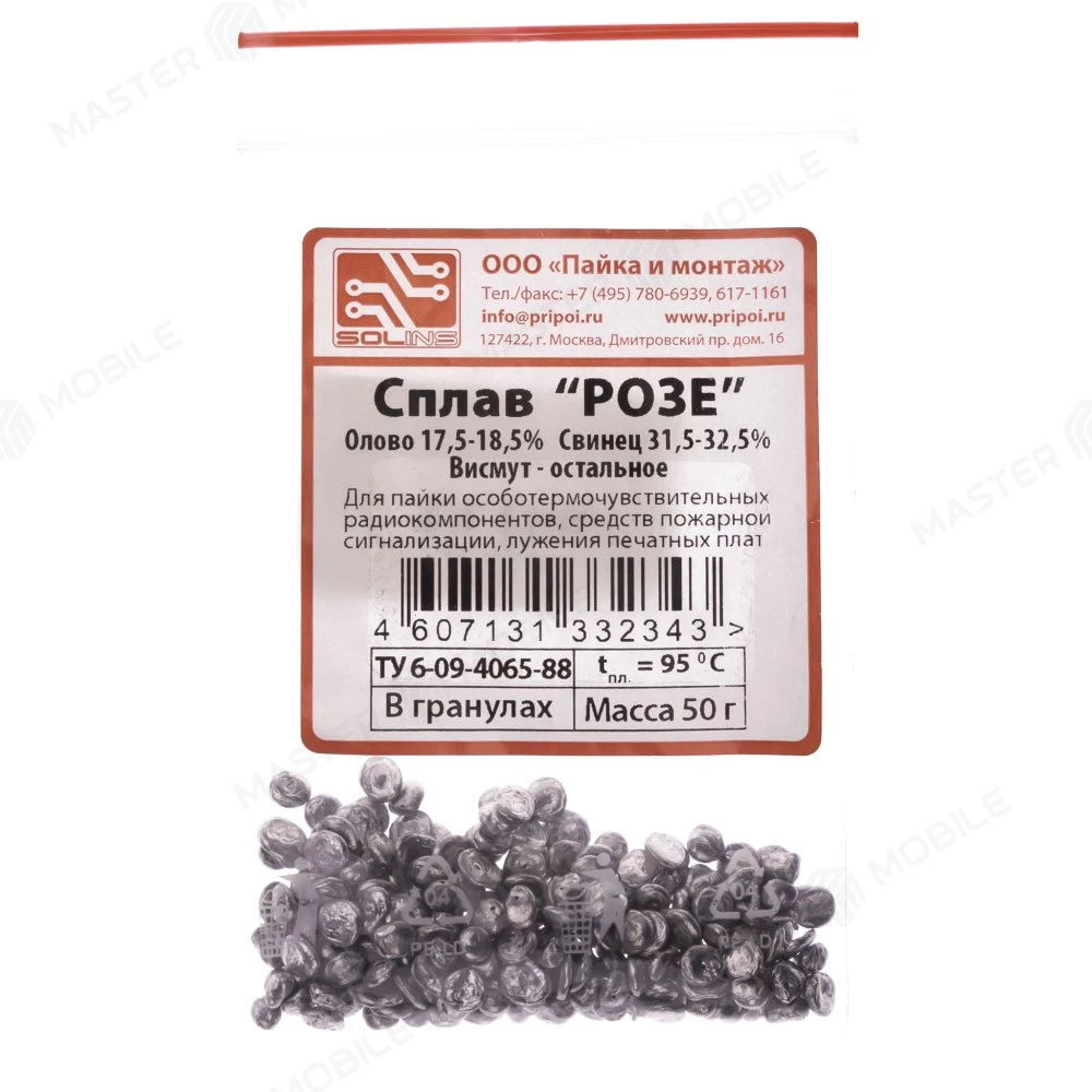 Сплав Розе Solins (гранулы 50 г.) 