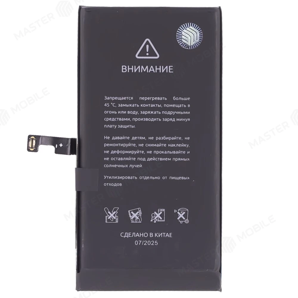 Аккумулятор для Apple iPhone 15 (F5ENERGY) (усиленный) (3640 мАч) (SPECIAL EDITION) (SYSTEM DIAGNOSABLE) + двухсторонний скотч фото №1