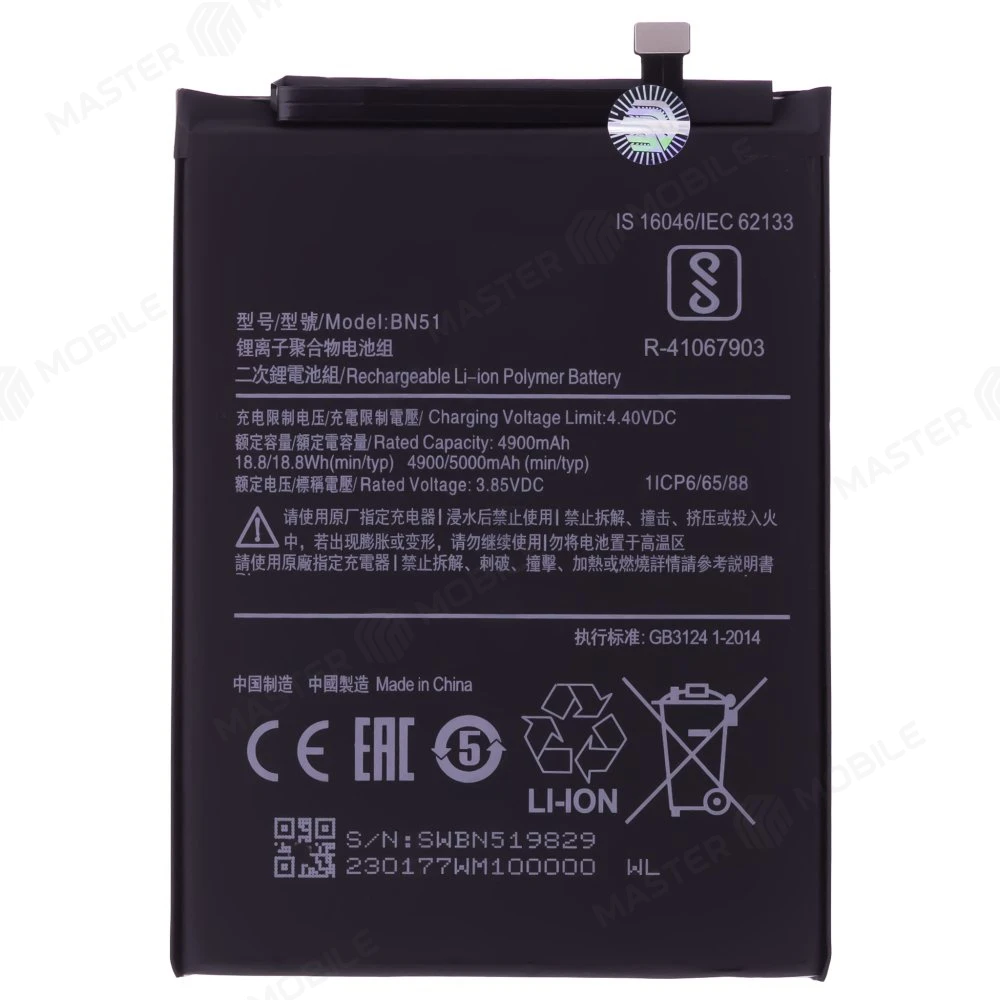 Аккумулятор для Xiaomi Redmi 8 (M1908C3IG) / Redmi 8A (M1908C3KG) (BN51) (Premium)