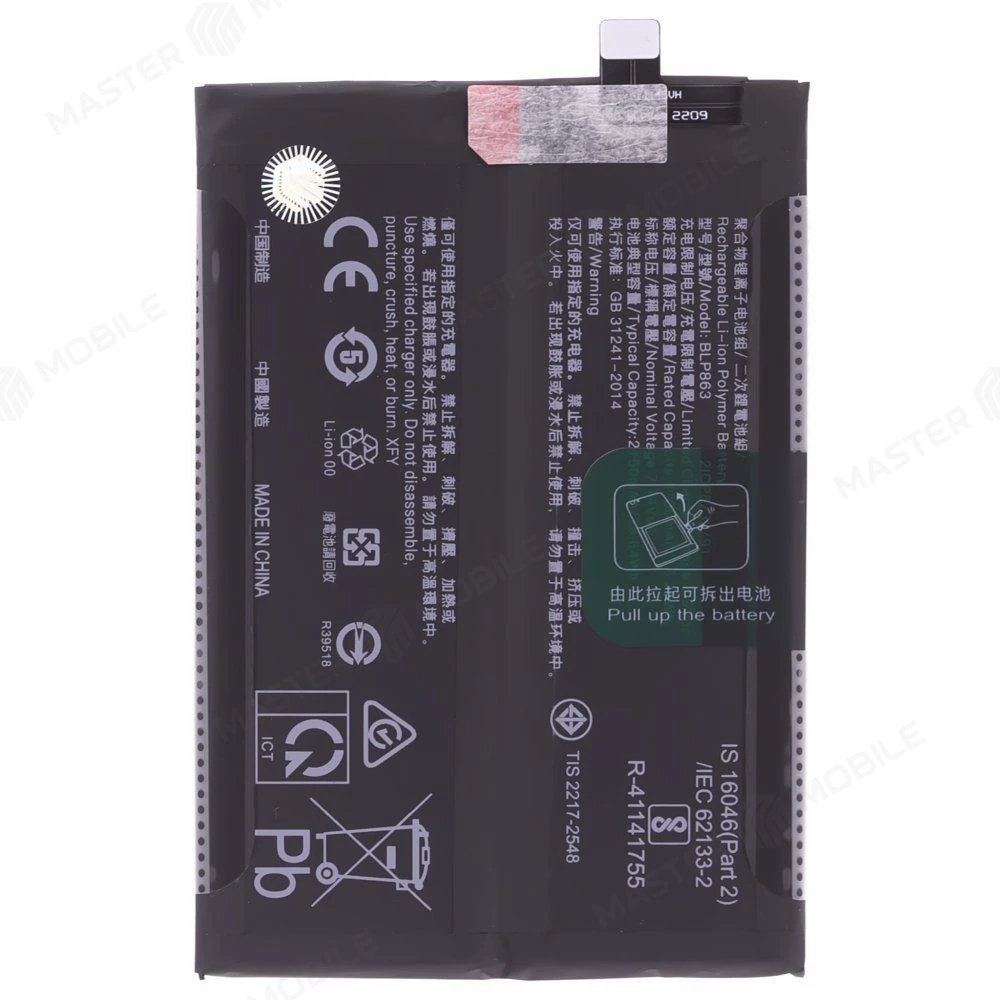 Аккумулятор для Realme 14 (RMX5070) (BLPC11) (Premium)  фото №1