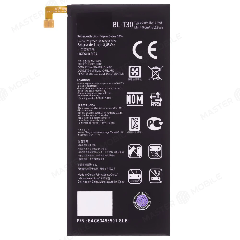 Аккумулятор для LG M320 X Power 2 (BL-T30)