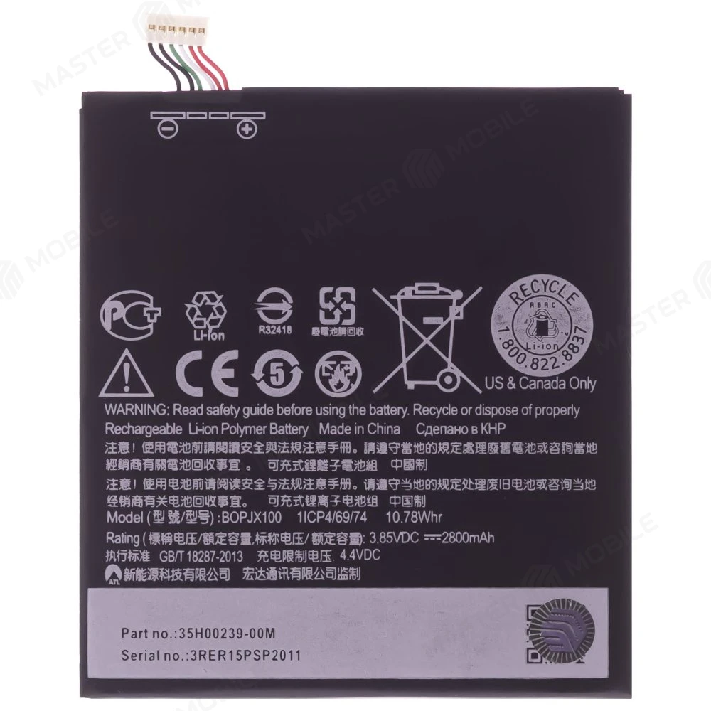 Аккумулятор для HTC One E9 / One E9 Plus / Desire 828 и др. (B0PJX100 / 35H00239-00M)