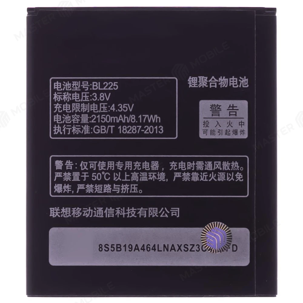 Аккумулятор для Lenovo IdeaPhone S580 / IdeaPhone A858 / IdeaPhone A785 (BL225)