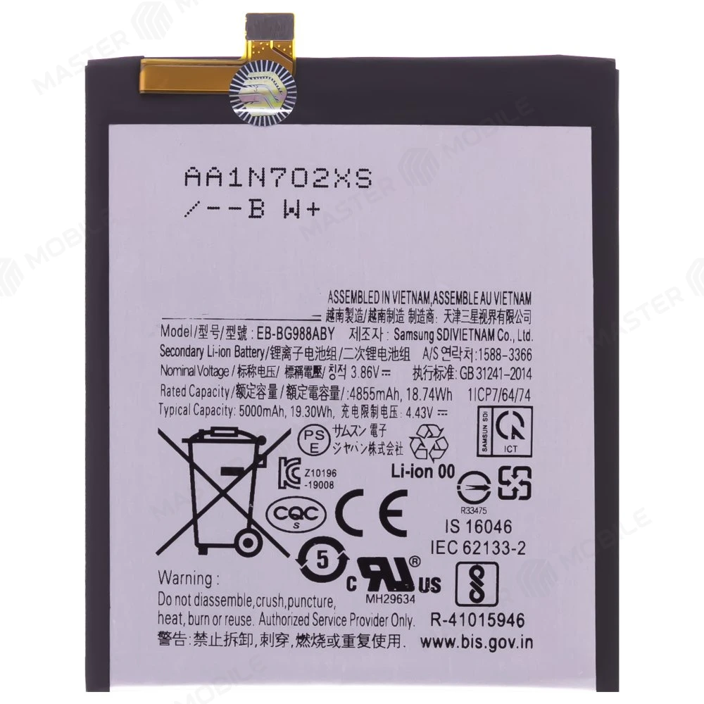 Аккумулятор для Samsung G988 Galaxy S20 Ultra (EB-BG988ABY)
