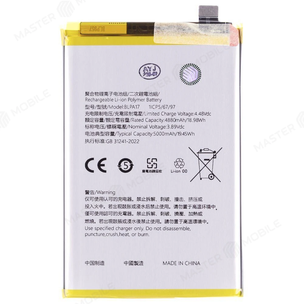 Аккумулятор для Realme C53 (RMX3760) / С67 (RMX3890) / 12 5G (RMX3999) / C65 4G (RMX3910) (BLPA17) (Premium) фото №1