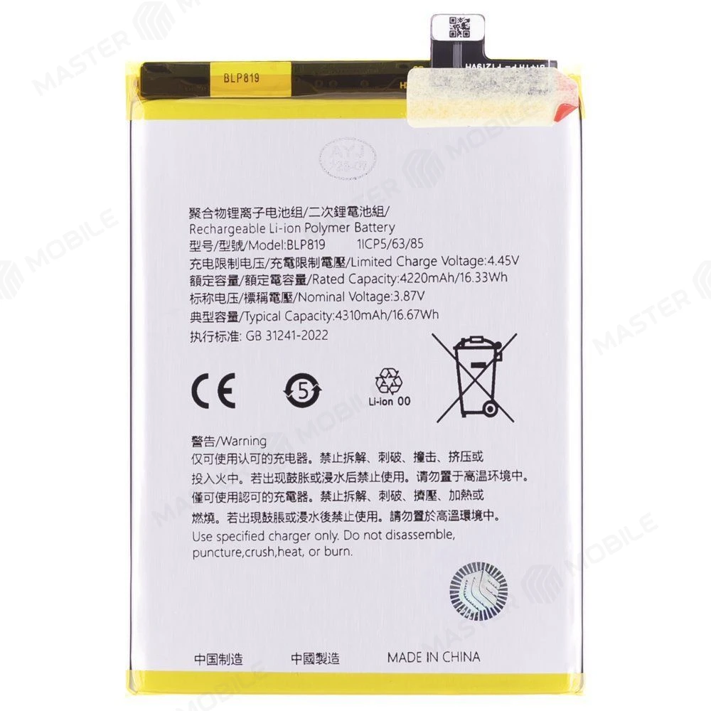Аккумулятор для OPPO Reno 5 4G (CPH2159) / Reno 6 4G (CPH2235) (BLP819) (Premium) фото №1