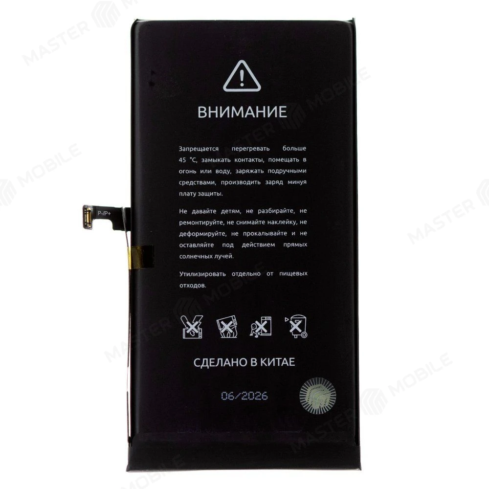 Аккумулятор для Apple iPhone 15 Plus (F5ENERGY) (усиленный) (4750 мАч) (SPECIAL EDITION) + двухсторонний скотч фото №2