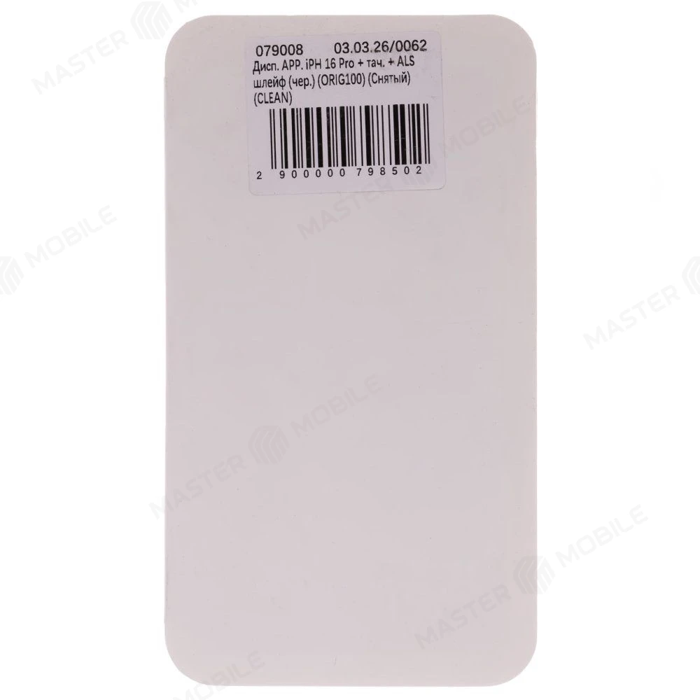 Дисплей для Apple iPhone 16 Pro + тачскрин + ALS шлейф (черный) (ORIG100) (Снятый) (CLEAN) (с верификацией) фото №5