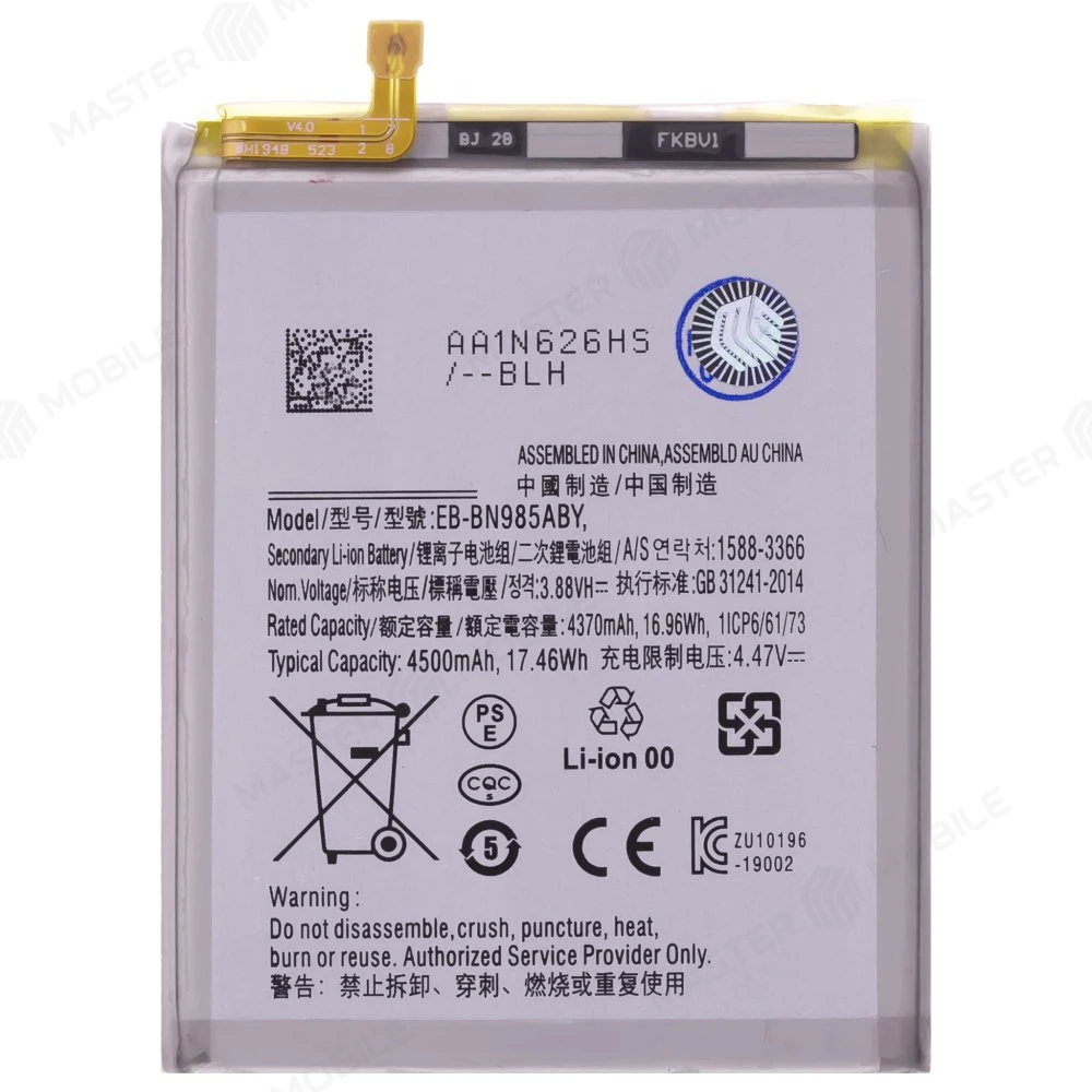Аккумулятор для Samsung N985 Galaxy Note 20 Ultra / N986 Galaxy Note 20 Ultra 5G (EB-BN985ABY) (Premium)