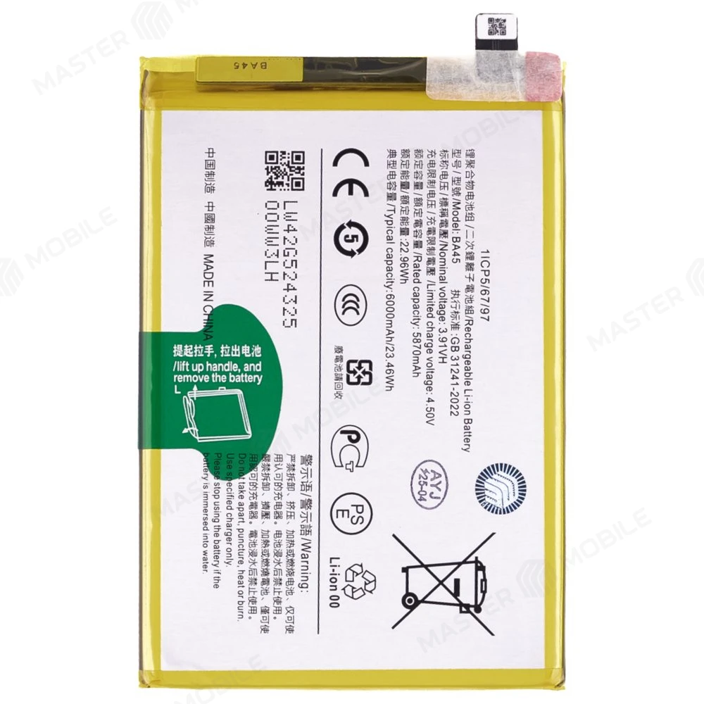 Аккумулятор для Vivo Y28 4G (V2352) (BA45) (Premium) фото №1