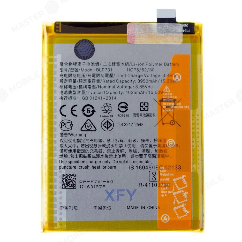 Аккумулятор для Realme 5 Pro (RMX1971) (BLP731) (Premium)