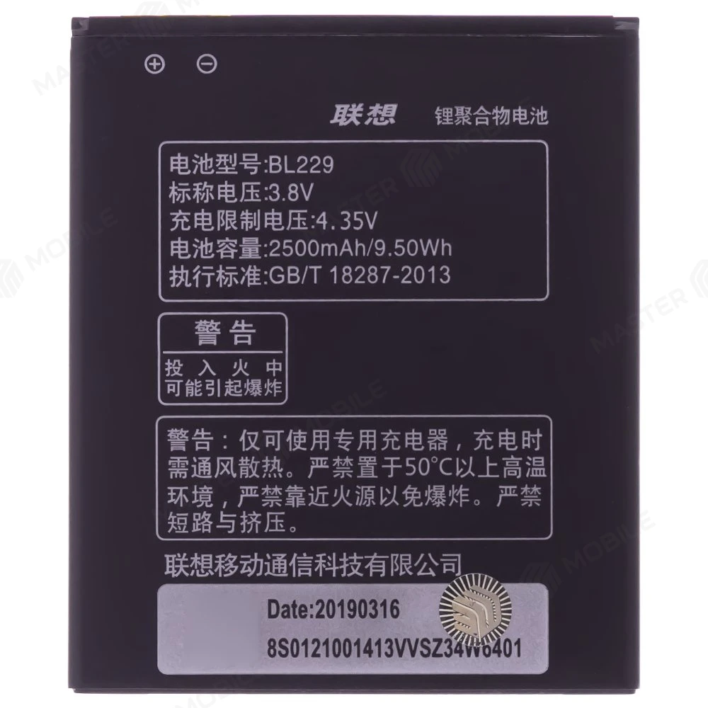Аккумулятор для Lenovo A806 (BL229)