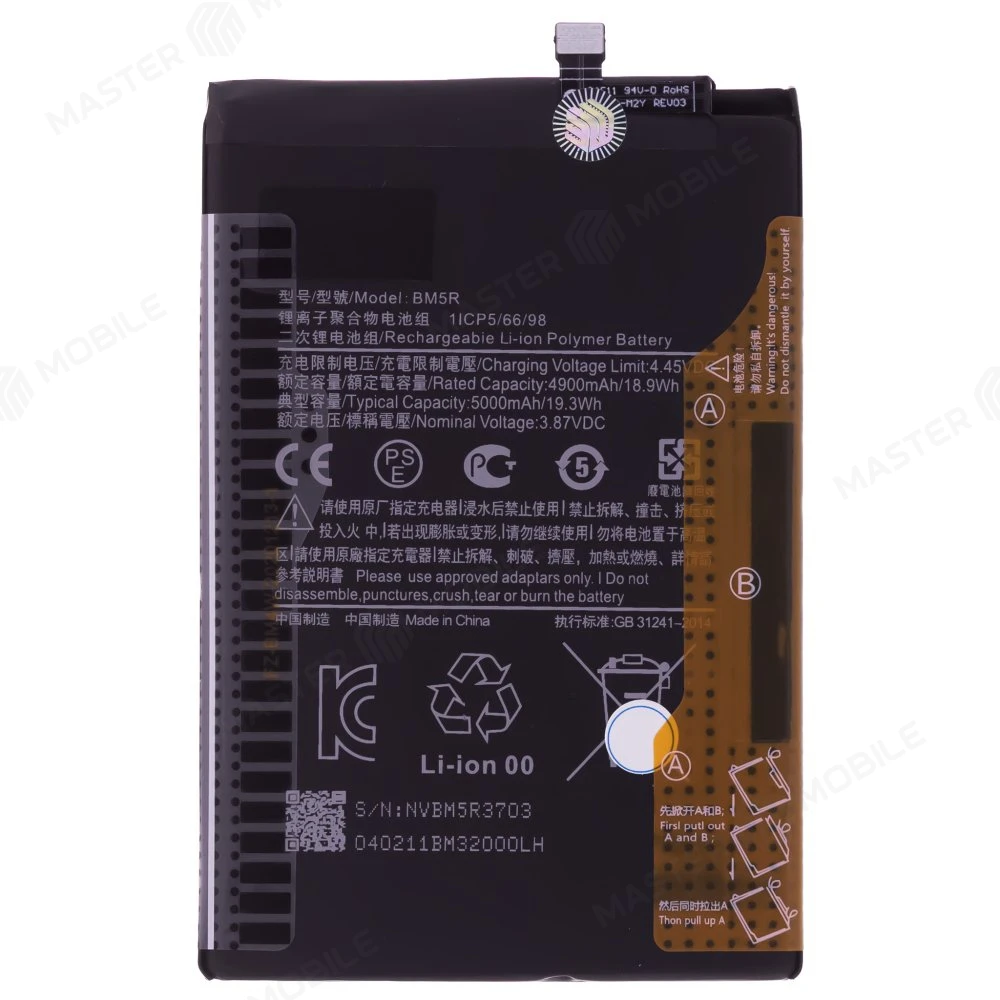 Аккумулятор для Xiaomi Redmi 12 4G (23053RN02Y) (BM5R)