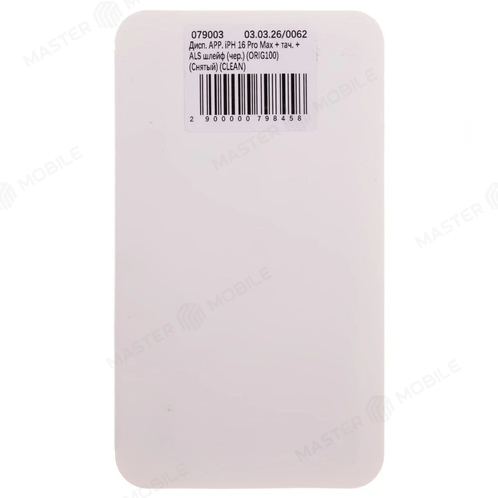 Дисплей для Apple iPhone 16 Pro Max + тачскрин + ALS шлейф (черный) (ORIG100) (Снятый) (CLEAN) (с верификацией) фото №5