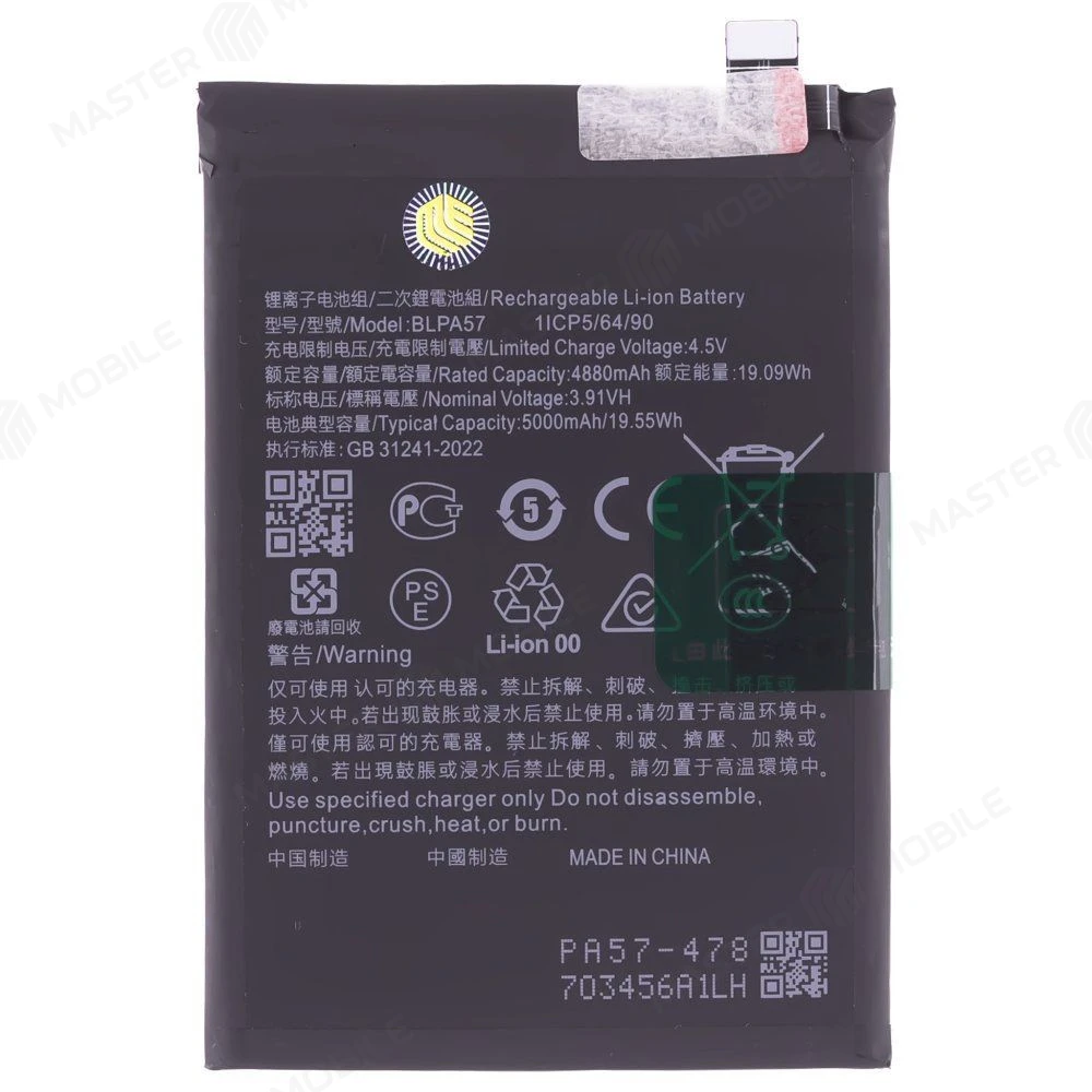 Аккумулятор для Realme 13+ 5G (RMX5000/RMX5002) (BLPA57) (Premium) фото №1