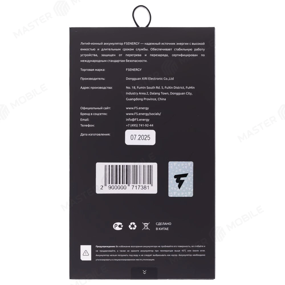 Аккумулятор для Apple iPhone 13 mini (F5ENERGY) (усиленный) (2560 мАч) (SPECIAL EDITION) (SYSTEM DAIGNOSABLE) + двухсторонний скточ фото №5