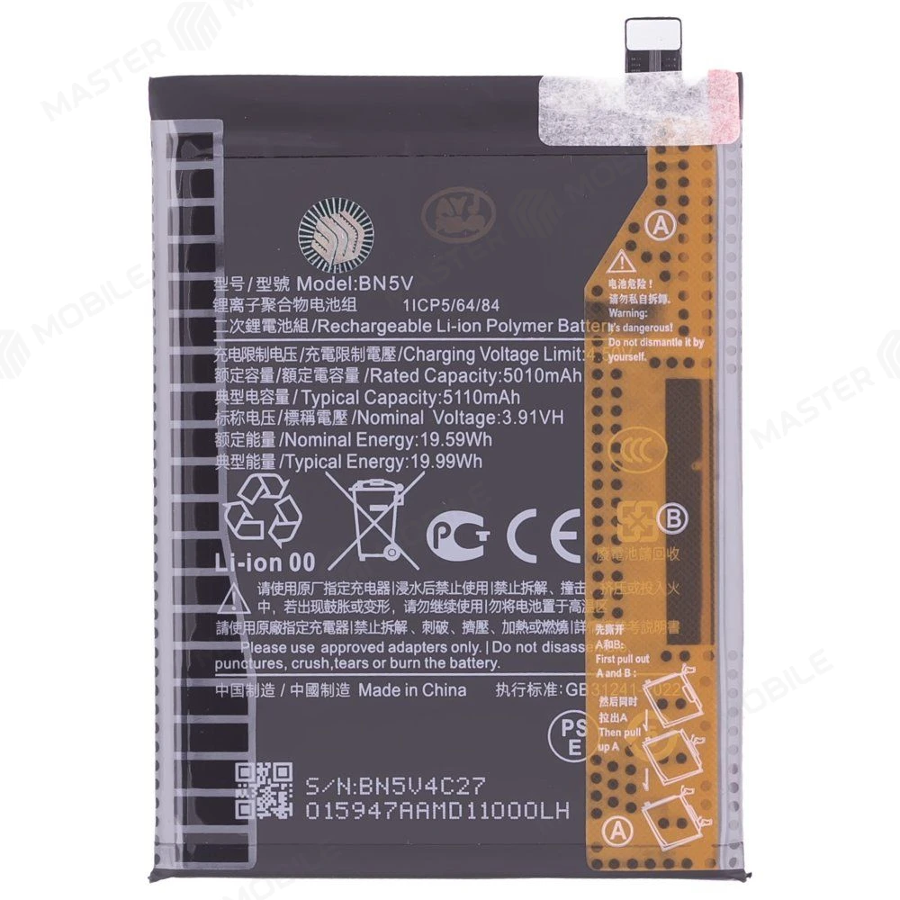 Аккумулятор для Xiaomi Poco X7 (24095PCADG) (BN5V) (Premium) фото №1