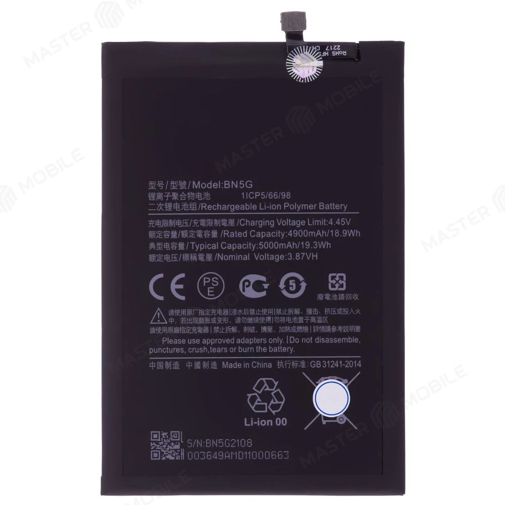 Аккумулятор для Xiaomi Redmi 10C (220333QNY) / Redmi 10A (220233L2G) (BN5G)