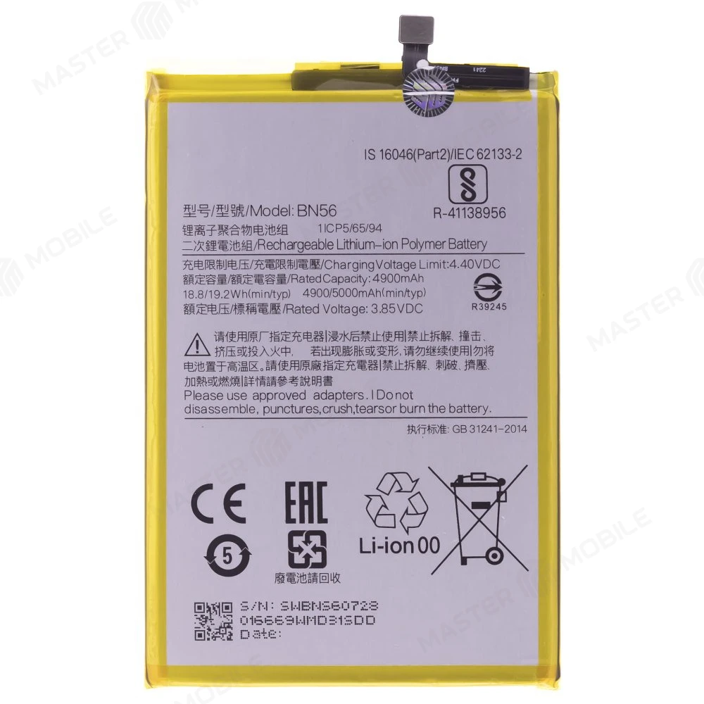 Аккумулятор для Xiaomi Redmi 9A (M2006C3LG) / Redmi 9C (M2006C3MG) / Redmi 9C NFC (M2006C3MNG) / Redmi A1+ (220733SFG) и др. (BN56) (Premium)