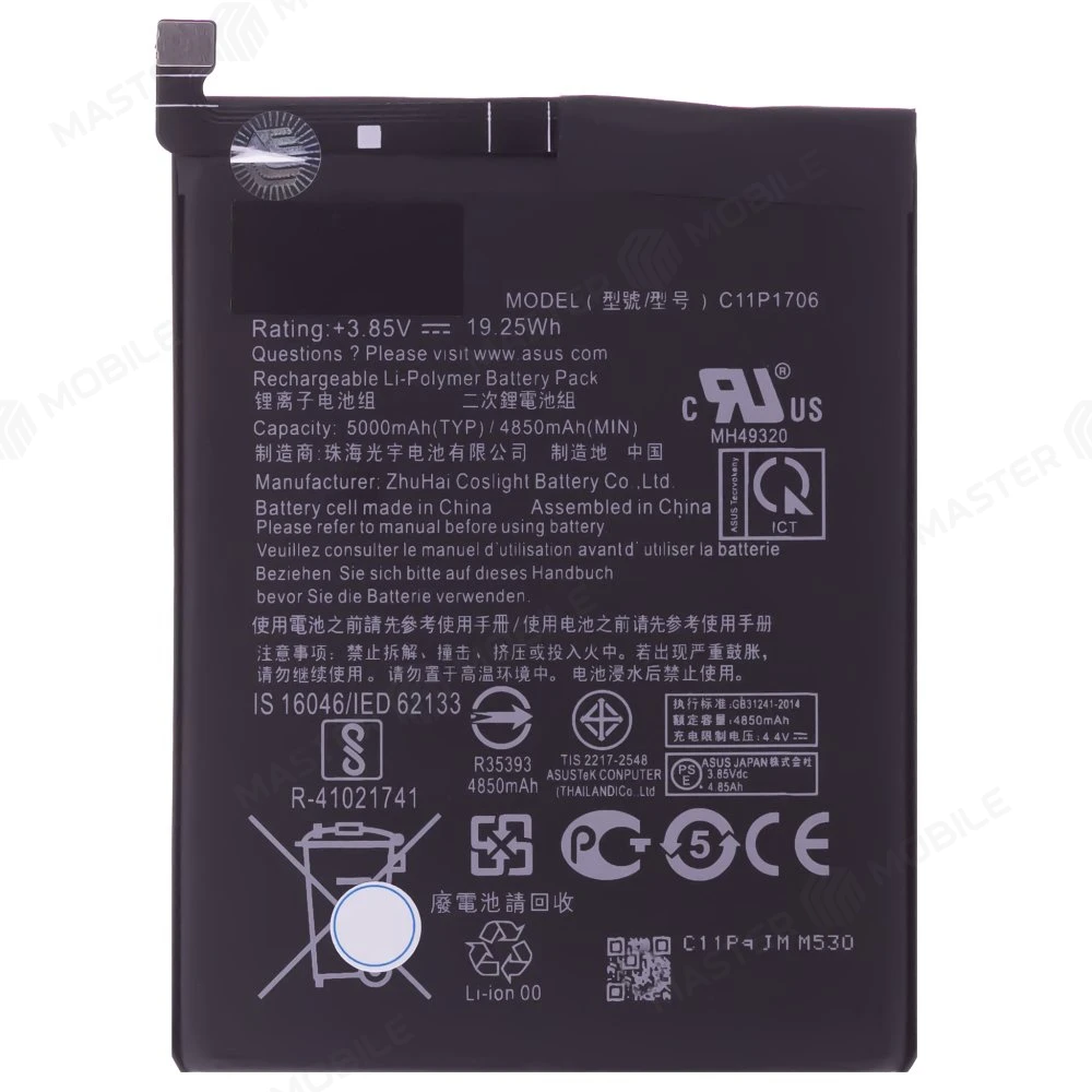 Аккумулятор для Asus ZenFone Max Pro M1 (ZB602KL) / ZenFone Max Pro M2 (ZB631KL) (C11P1706)