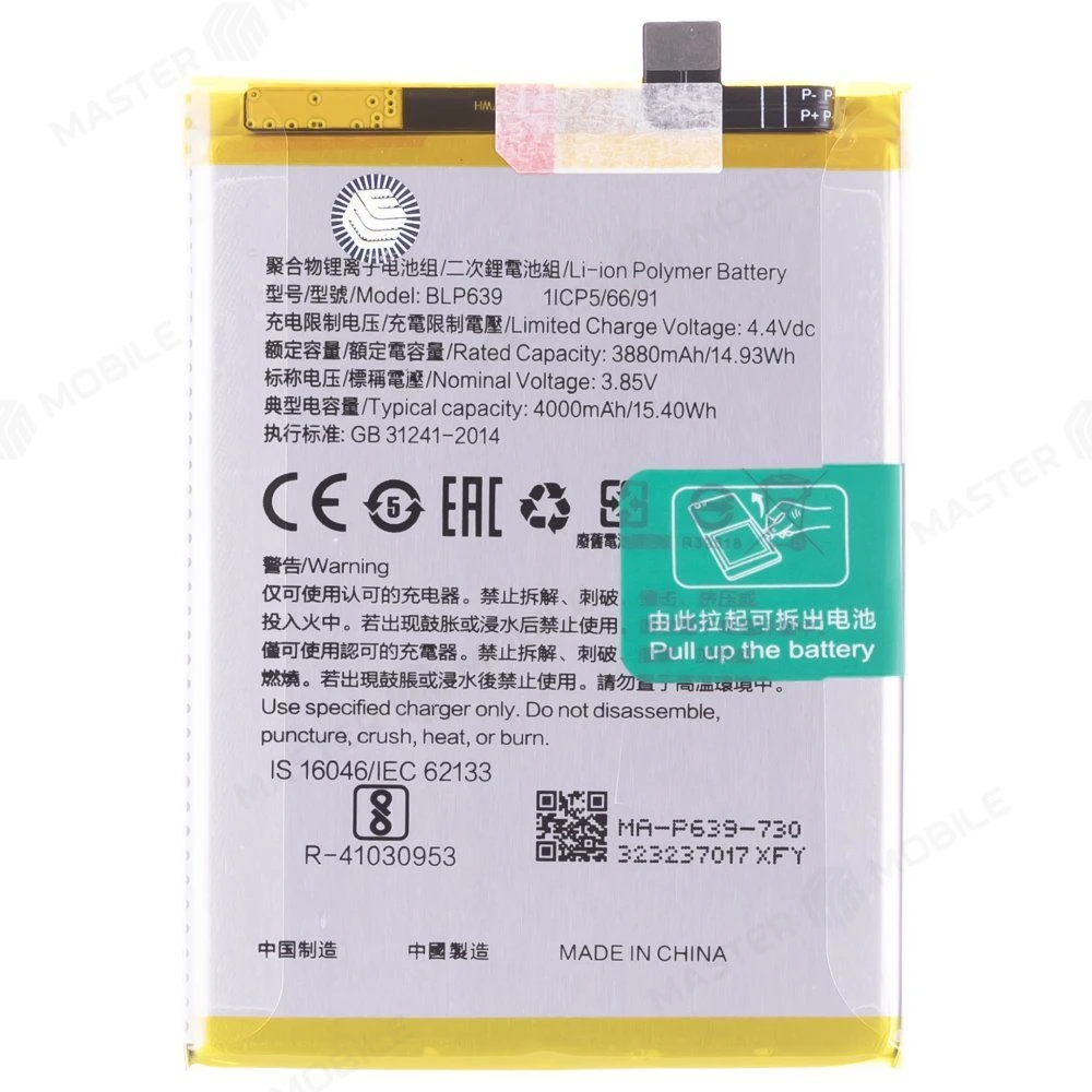 Аккумулятор для OPPO Reno 13F 4G (CPH2701) (Premium) фото №1