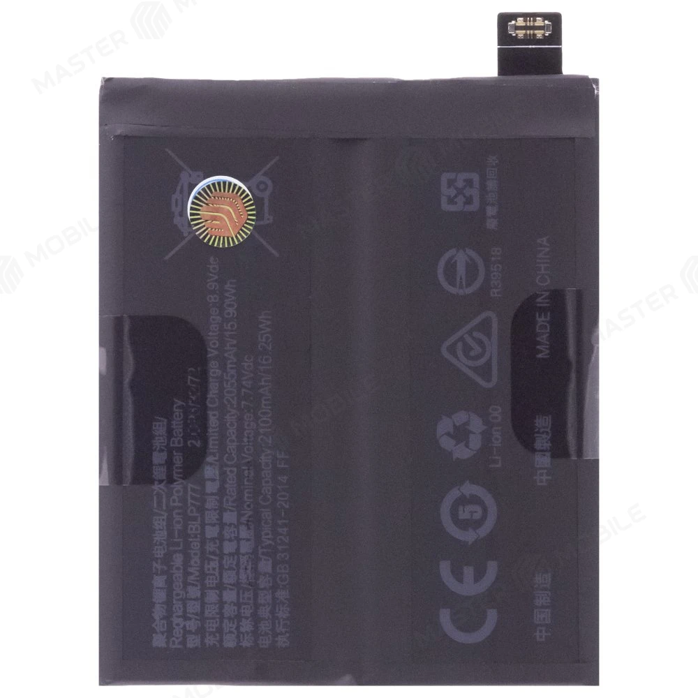 Аккумулятор для Realme X50 Pro 5G (RMX2071) (BLP777)