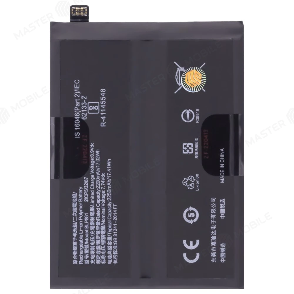 Аккумулятор для OnePlus Nord 2 5G / Nord 2T (CPH2399) / 9RT 5G (MT2110) (BLP861)
