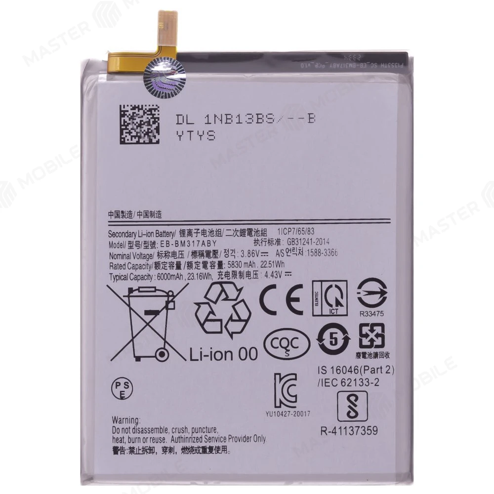 Аккумулятор для Samsung M317 Galaxy M31s (EB-BM317ABY) (Premium)