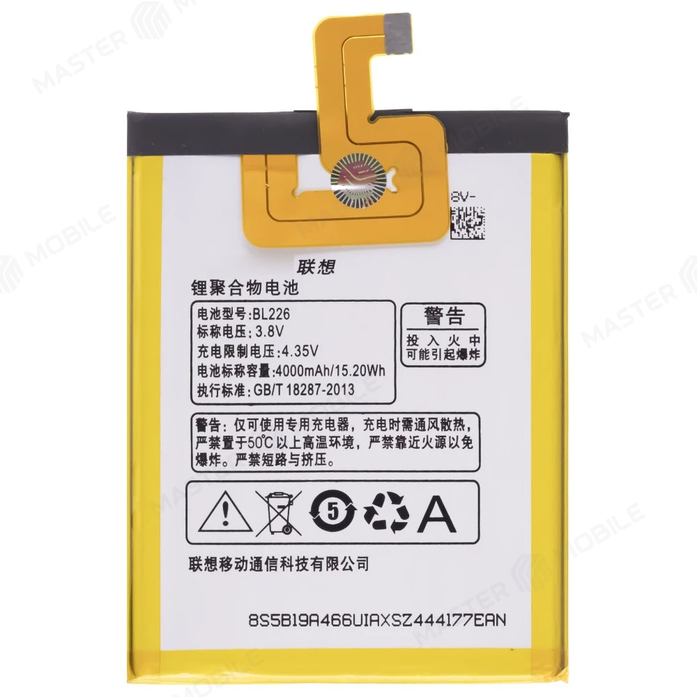 Аккумулятор для Lenovo IdeaPhone S860 (BL226)