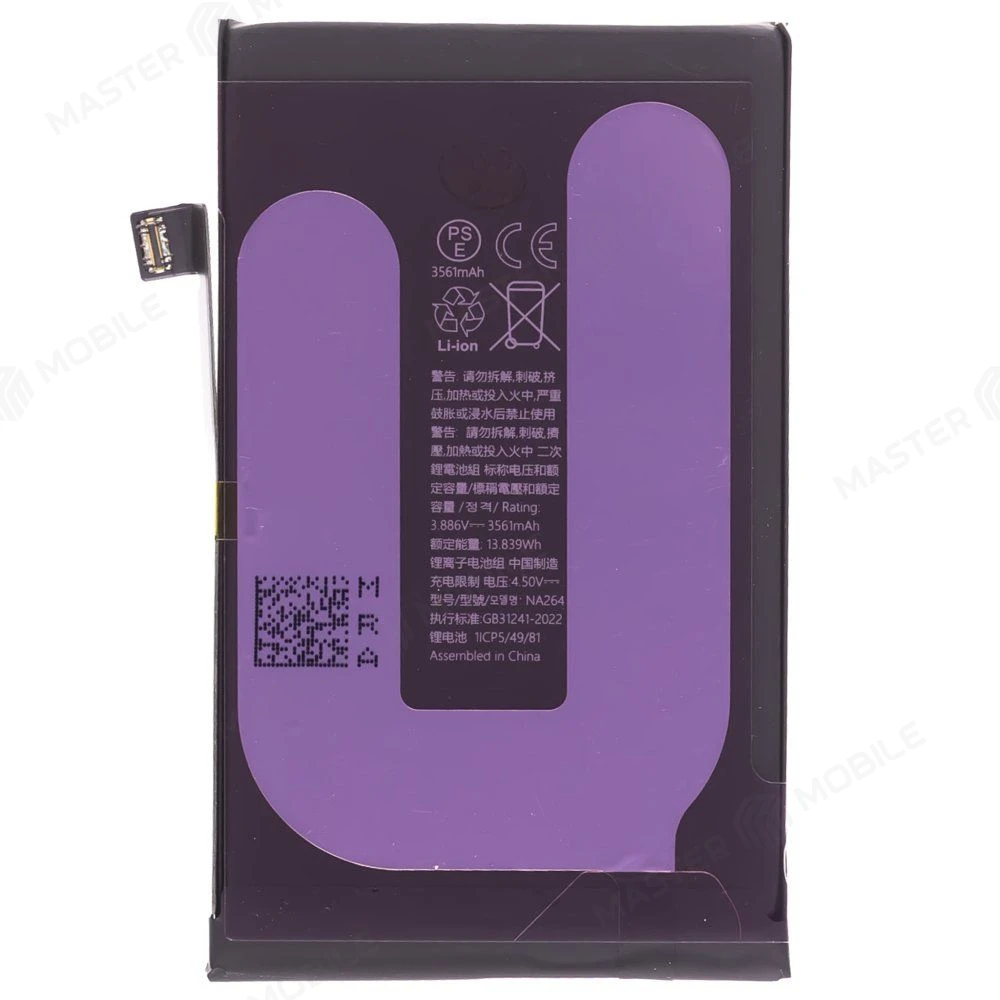 Аккумулятор для Apple iPhone 16 (Premium)  фото №2