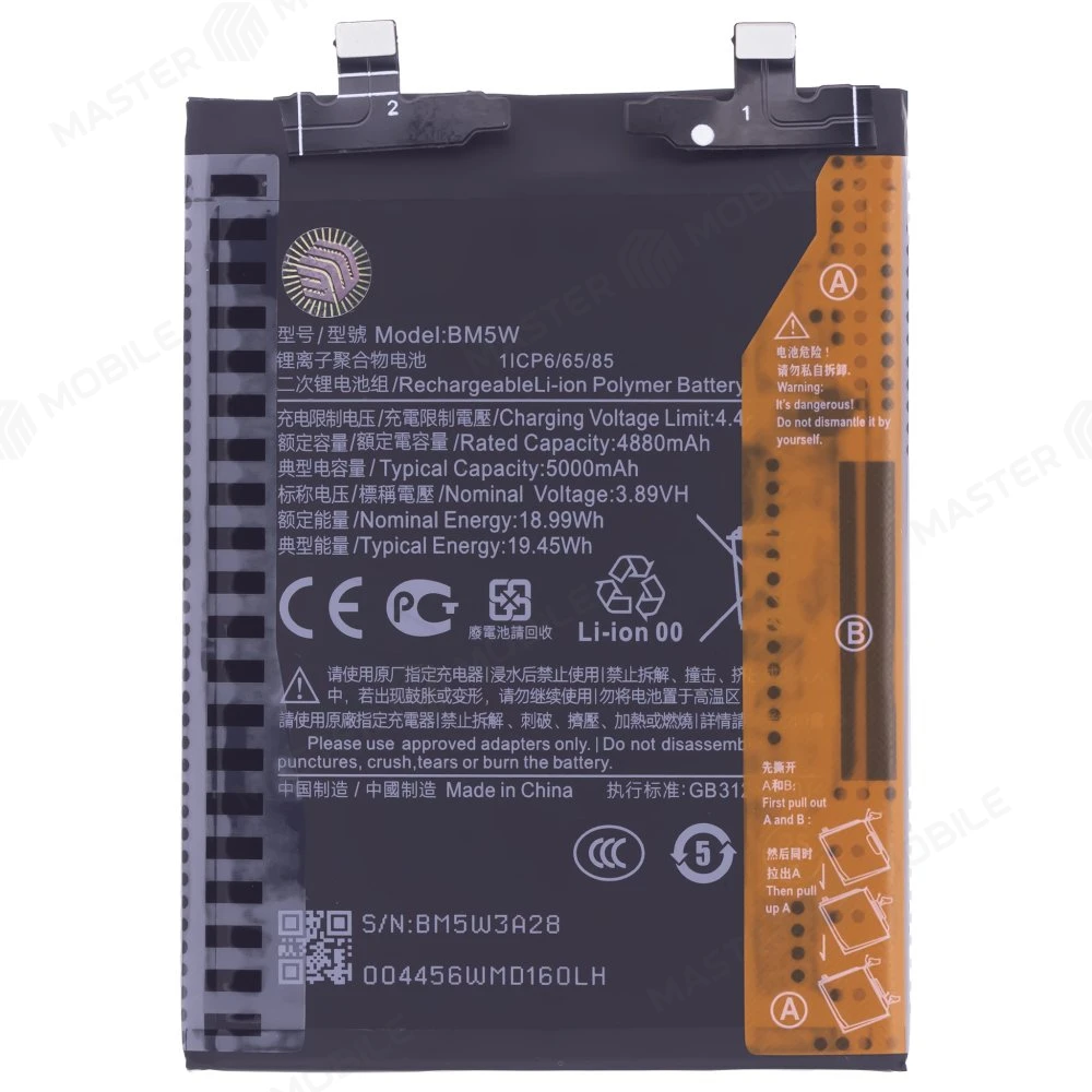 Аккумулятор для Xiaomi 14T Pro (MZB0HH9RU) / Poco F6 Pro (23113RKC6G) (BM5W) (Premium)