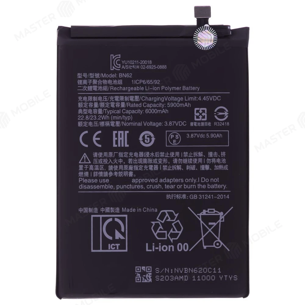 Аккумулятор для Xiaomi Redmi 9T (M2010J19SG/Y) / Poco M3 (M2010J19CG) (BN62) (Premium)