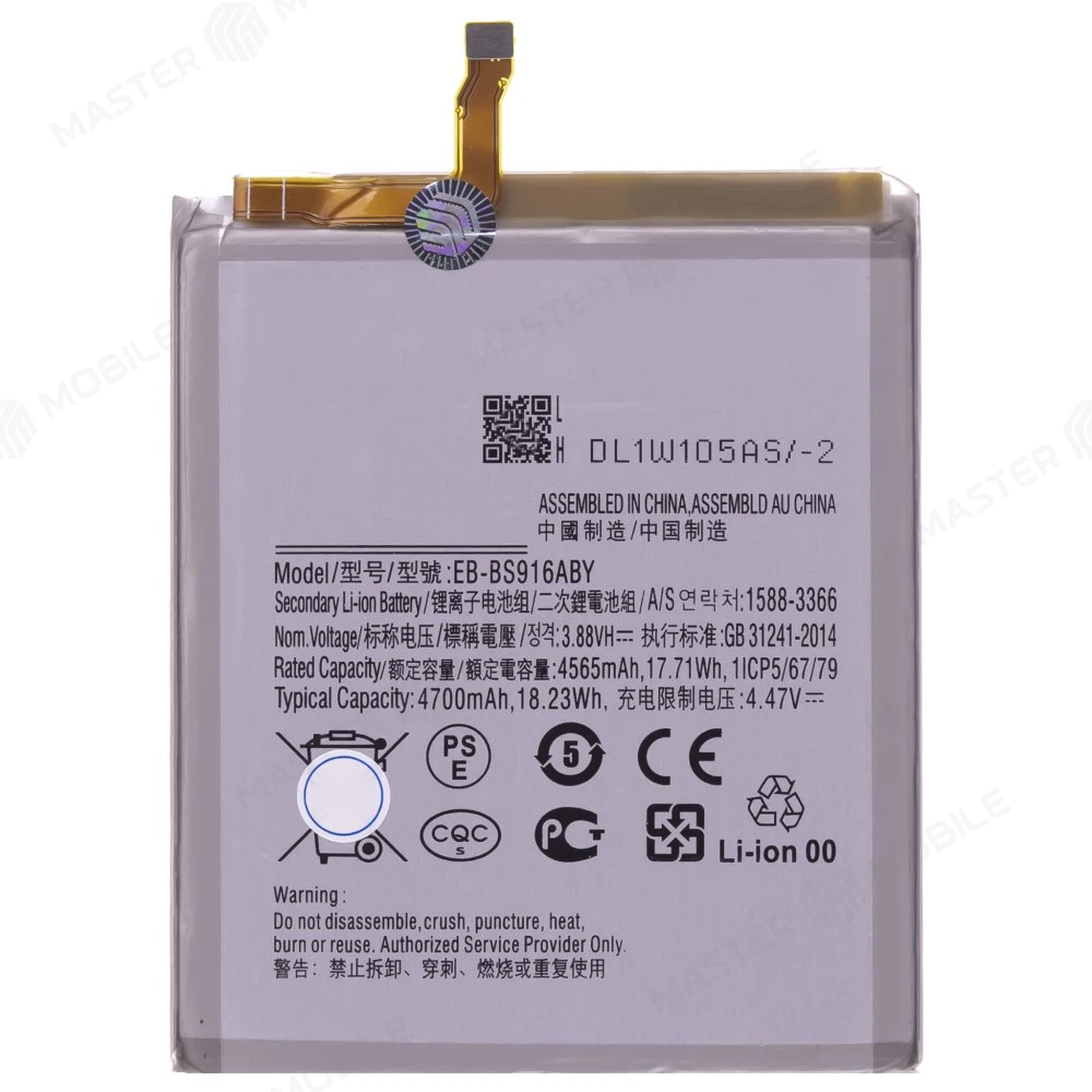 Аккумулятор для Samsung S916 Galaxy S23+ (EB-BS916ABY)