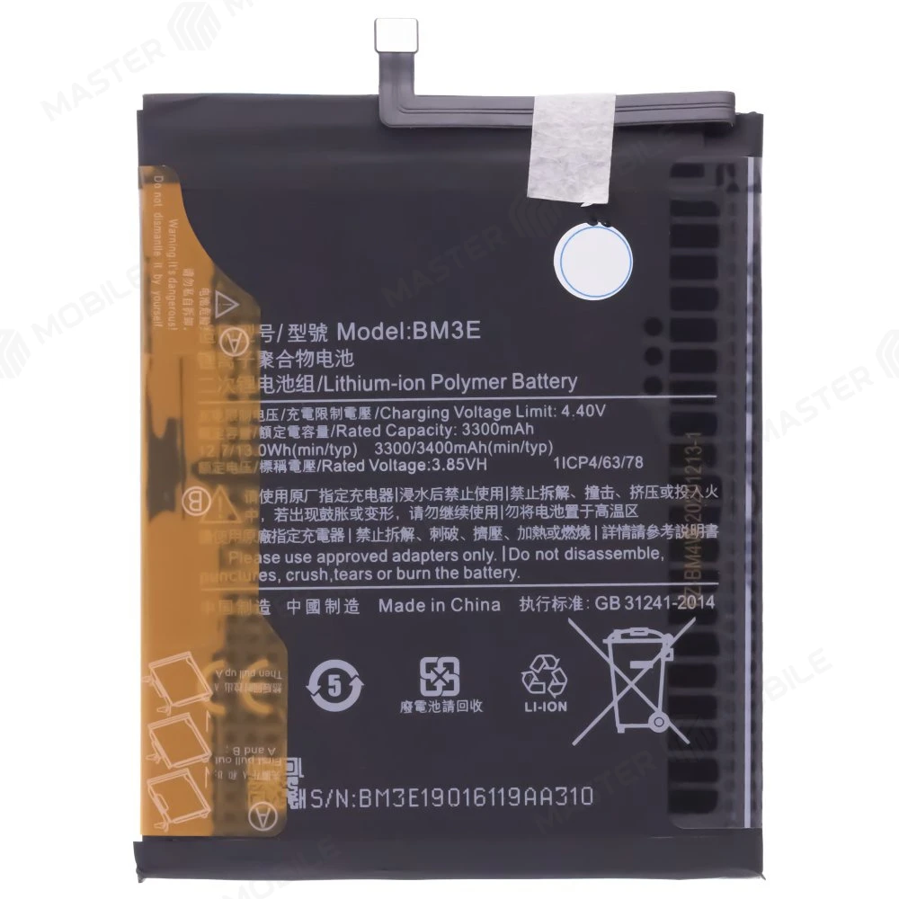 Аккумулятор для Xiaomi Mi 8 (M1803E1A) (BM3E)