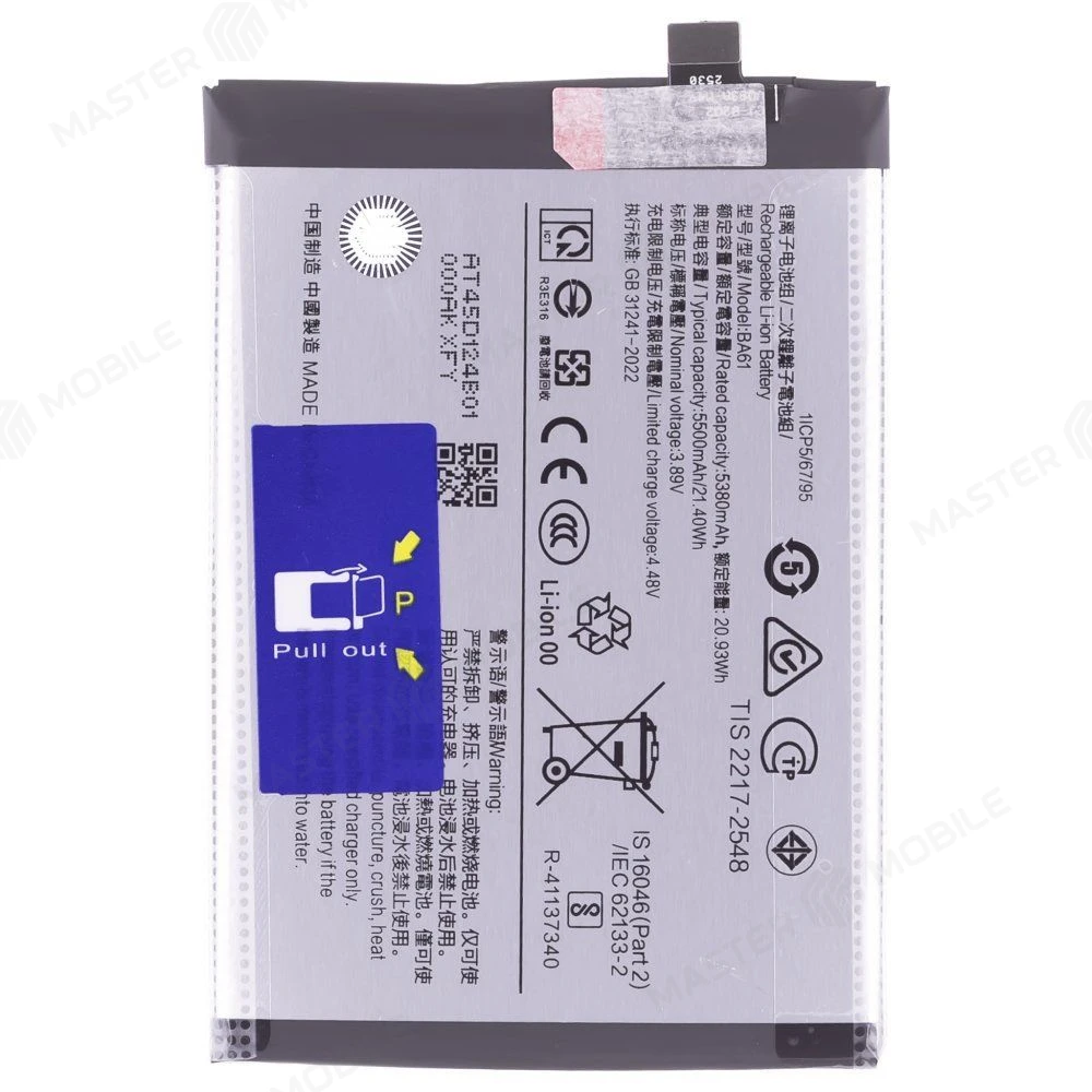 Аккумулятор для Vivo Y04 (V2430) / Y19s (V2419) (BA61) (Premium) фото №1