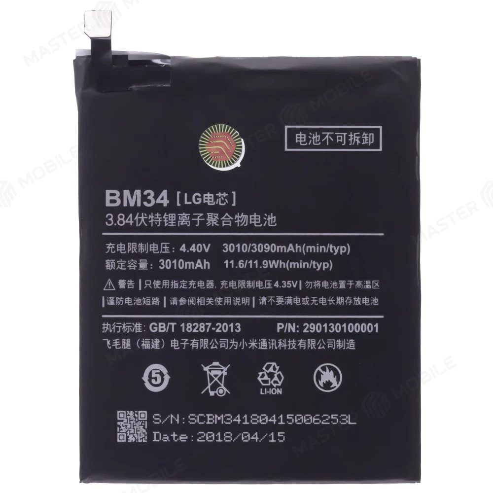 Аккумулятор для Xiaomi Mi Note Pro (BM34)