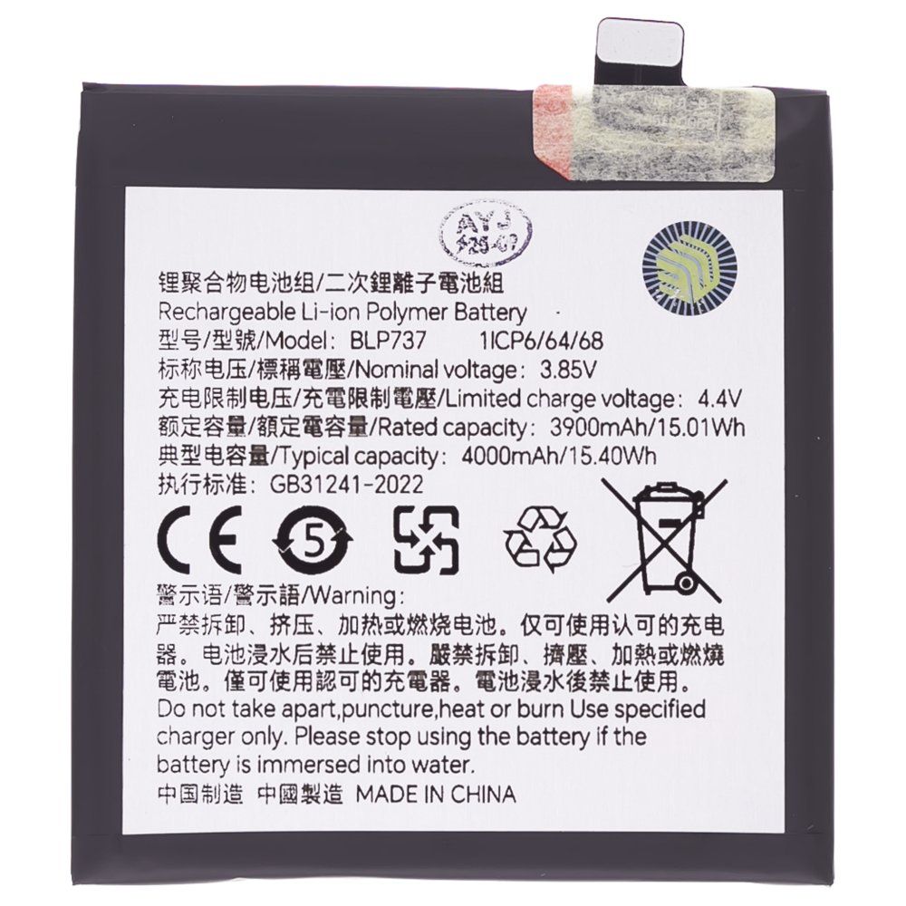 Аккумулятор для OPPO Reno 2Z (CPH1951) / Reno 2F (CPH1989) (BLP737) (Premium)