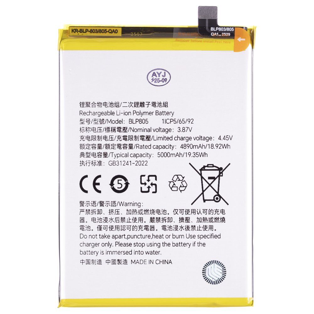 Аккумулятор для OPPO A16 (CPH2269) / A53 4G (CPH2127) / A54 4G (CPH2239) / A55 4G (CPH2325) (BLP805) (Premium)