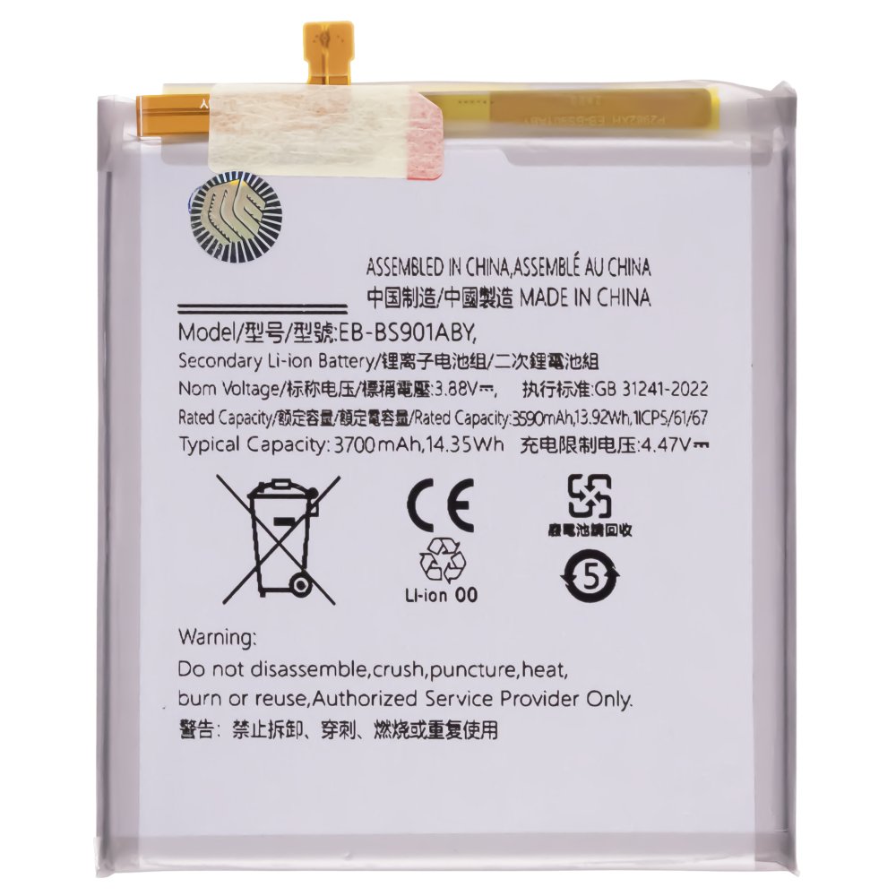 Аккумулятор для Samsung S901 Galaxy S22 (EB-BS901ABY) (Premium)
