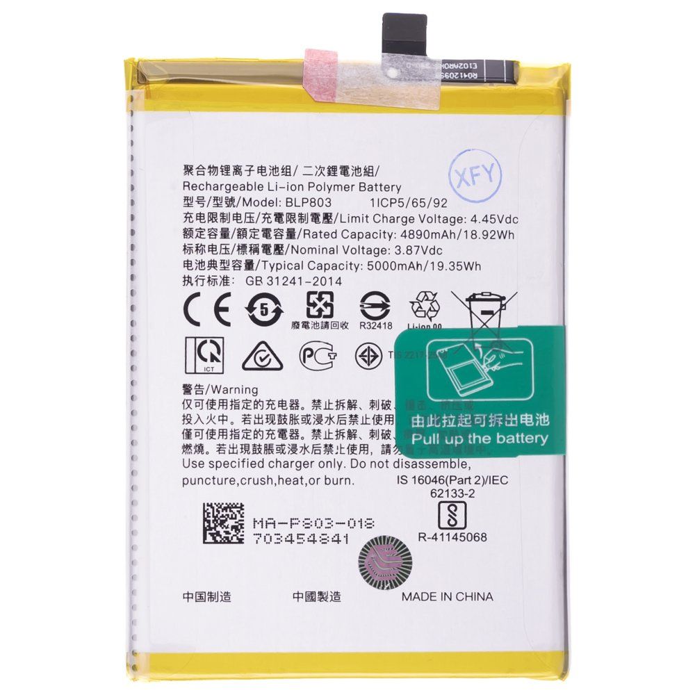Аккумулятор для Realme Narzo 30 5G (RMX3242) / 9 5G (RMX3474) (BLP803) (Premium)